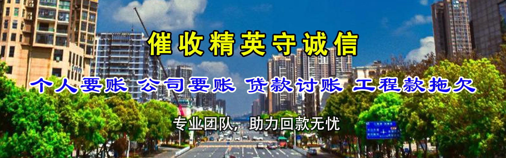 浠水要账公司